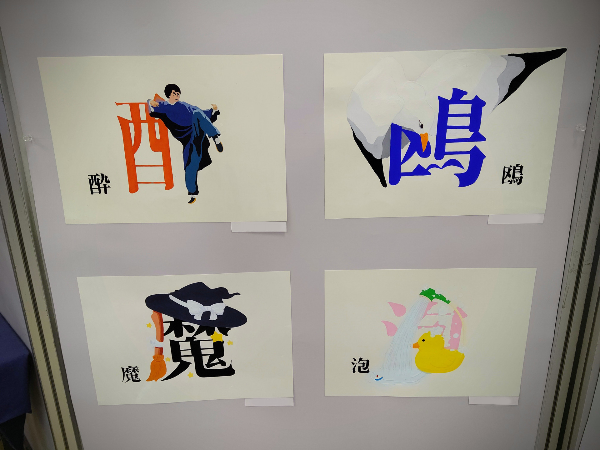 A科工芸祭　絵文字.JPG